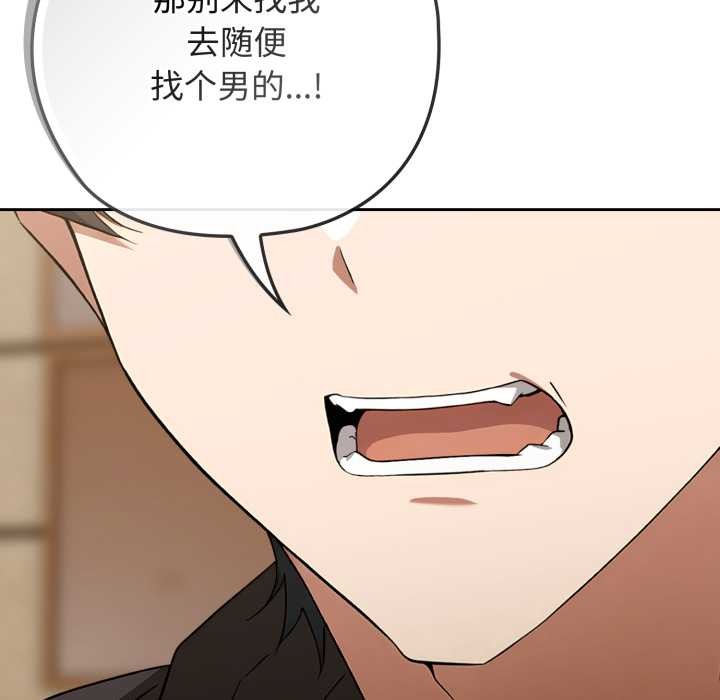 調教開關：第二季第10話