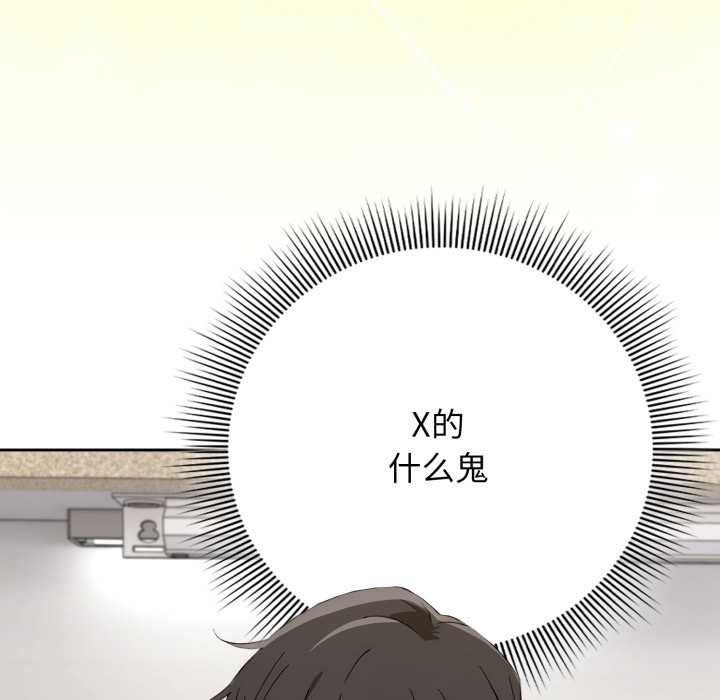 調教開關：第二季第10話