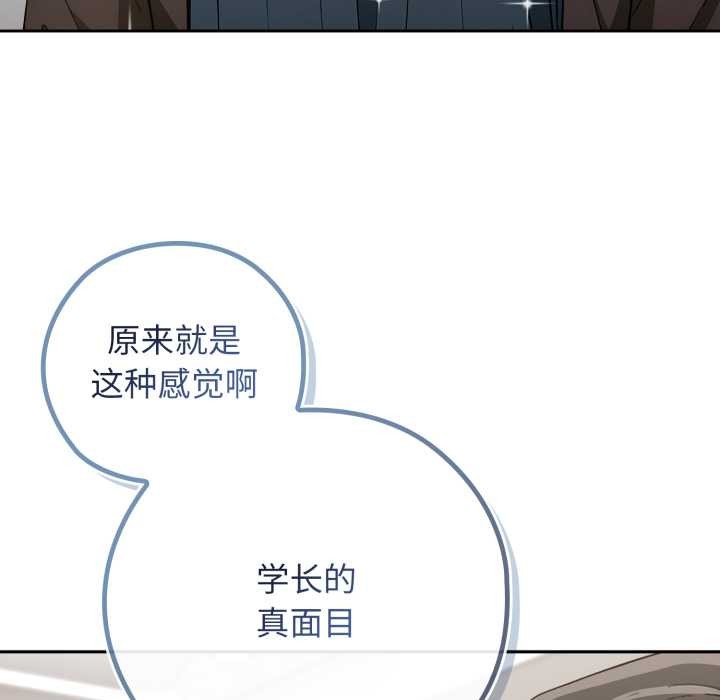 調教開關：第二季第10話