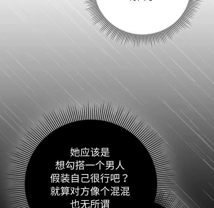 調教開關：第二季第10話