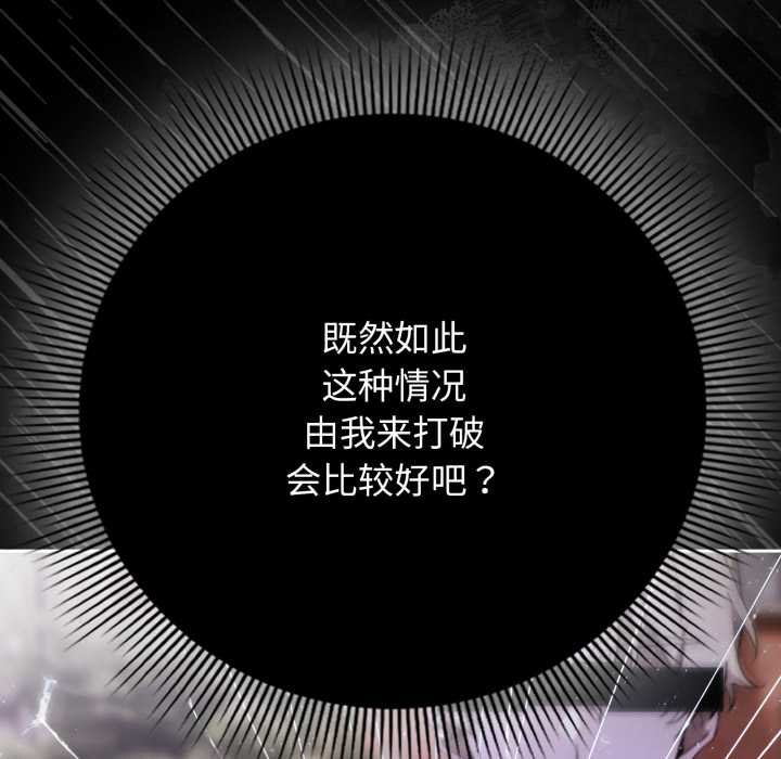 調教開關：第二季第10話