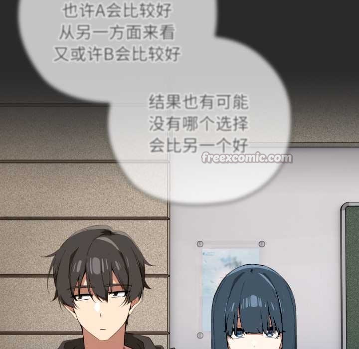 調教開關：第二季第10話