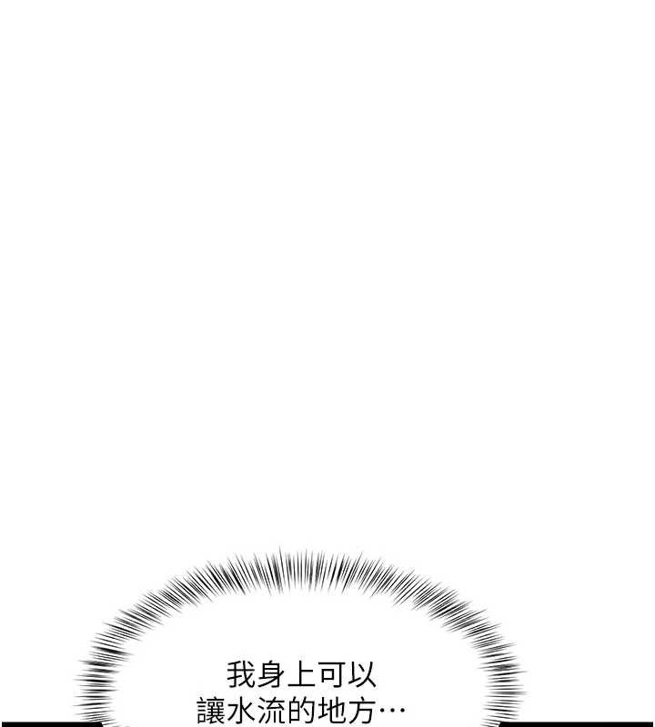 特色新視界第12話-今天可以全壘打嗎?