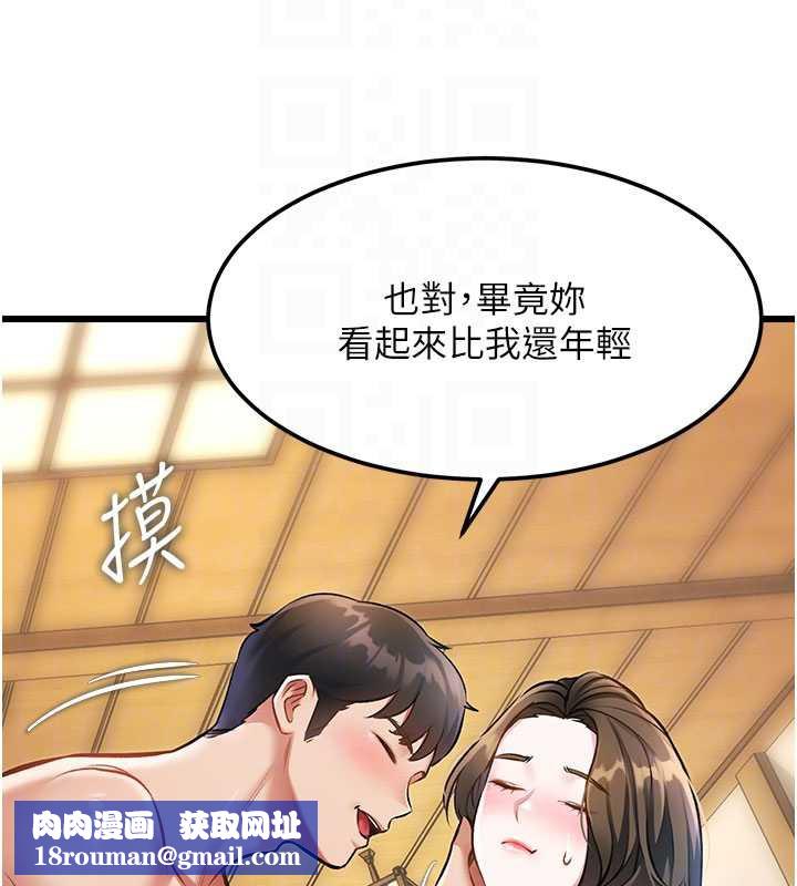 特色新視界第12話-今天可以全壘打嗎?