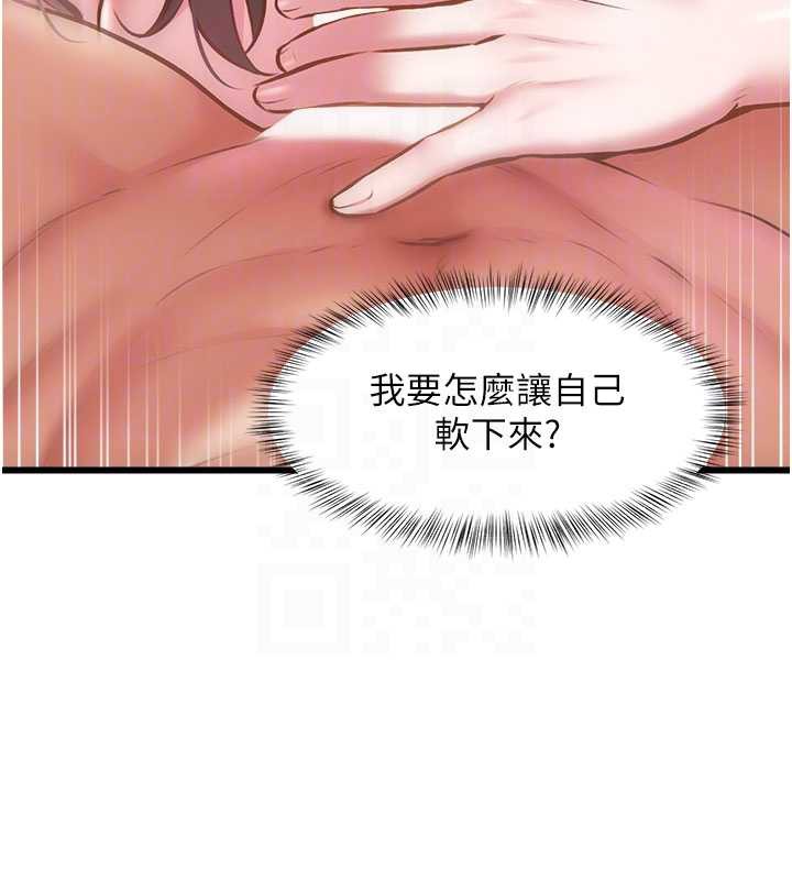 特色新视界第12話-今天可以全壘打嗎?