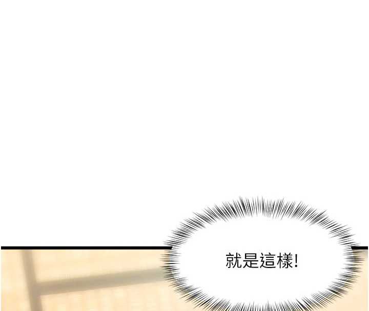 特色新视界第12話-今天可以全壘打嗎?