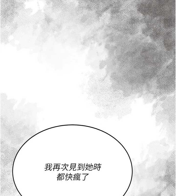 復仇母女丼第125話-放不下的單方面曖昧