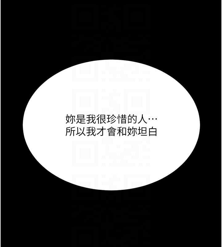 復仇母女丼第125話-放不下的單方面曖昧
