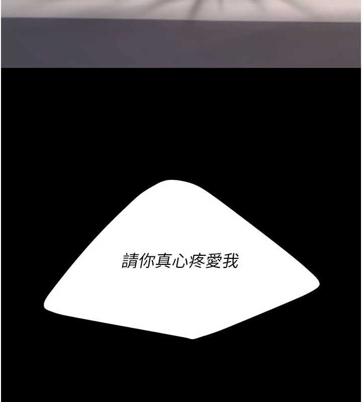 復仇母女丼第125話-放不下的單方面曖昧