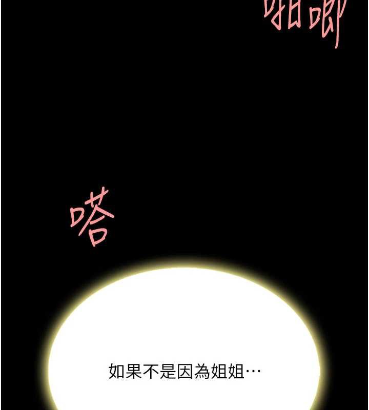 復仇母女丼第125話-放不下的單方面曖昧