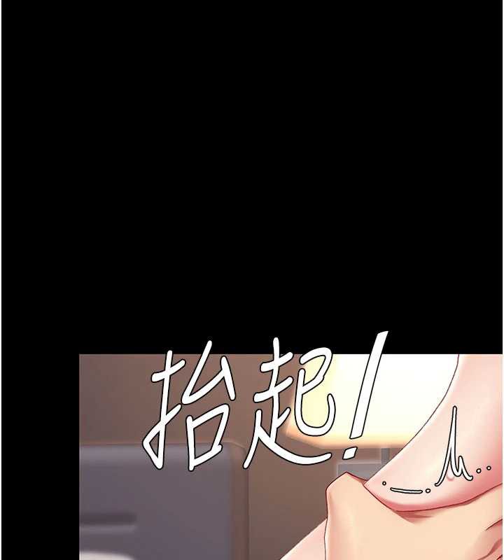 復仇母女丼第125話-放不下的單方面曖昧