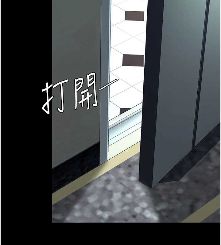 復仇母女丼第125話-放不下的單方面曖昧