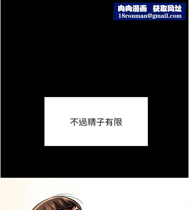 炸裂吧!巨棒第103話-我一定會成為棒球之神!