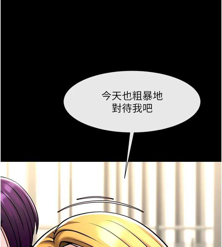 炸裂吧!巨棒第103話-我一定會成為棒球之神!