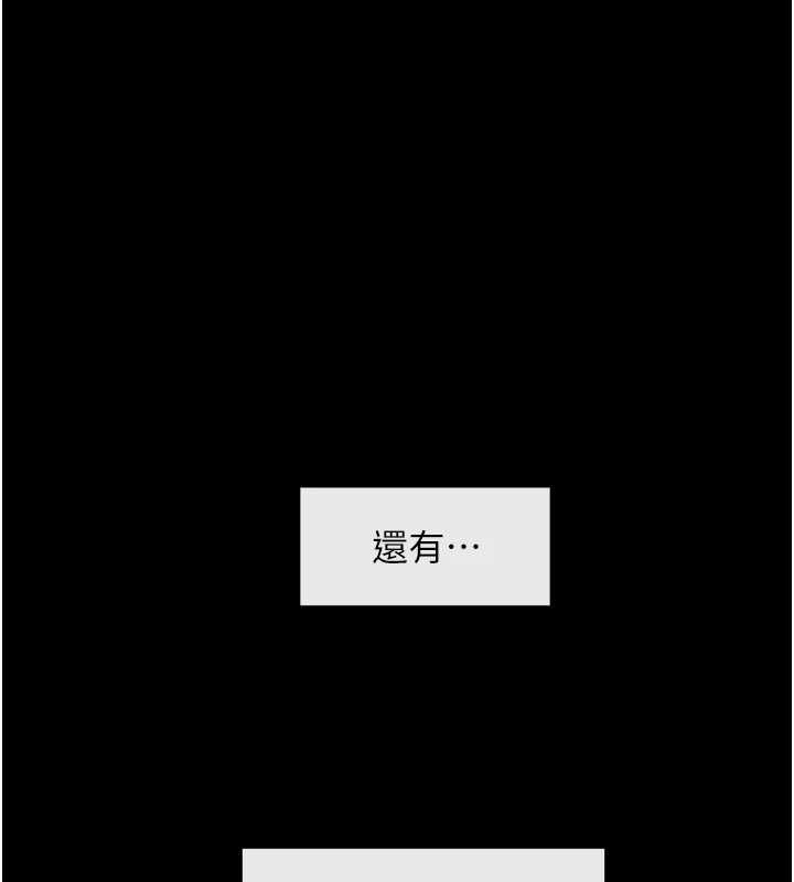 炸裂吧!巨棒第103話-我一定會成為棒球之神!