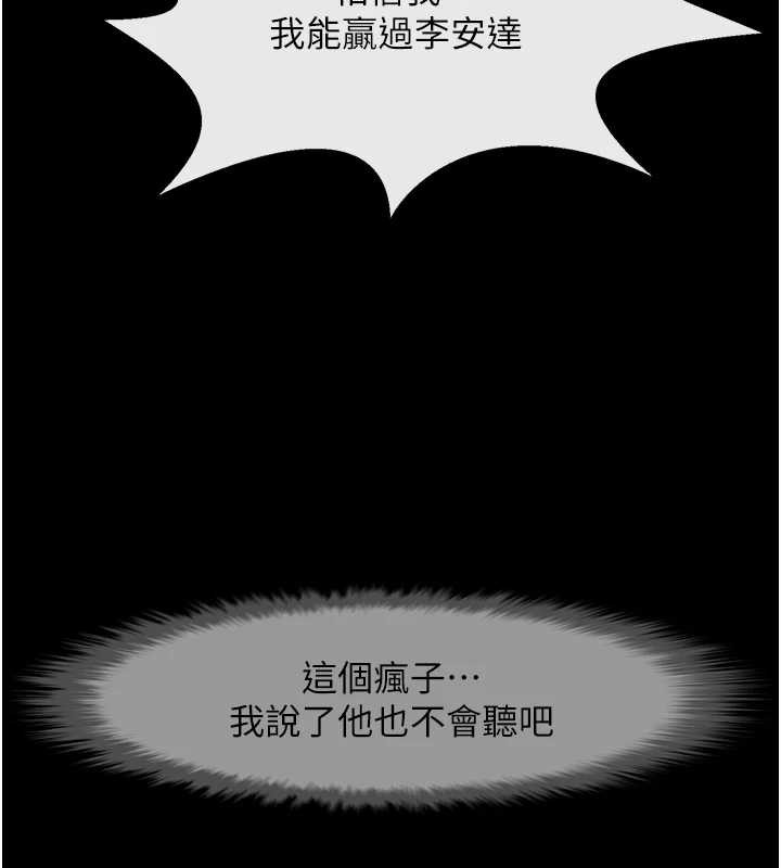 炸裂吧!巨棒第103話-我一定會成為棒球之神!