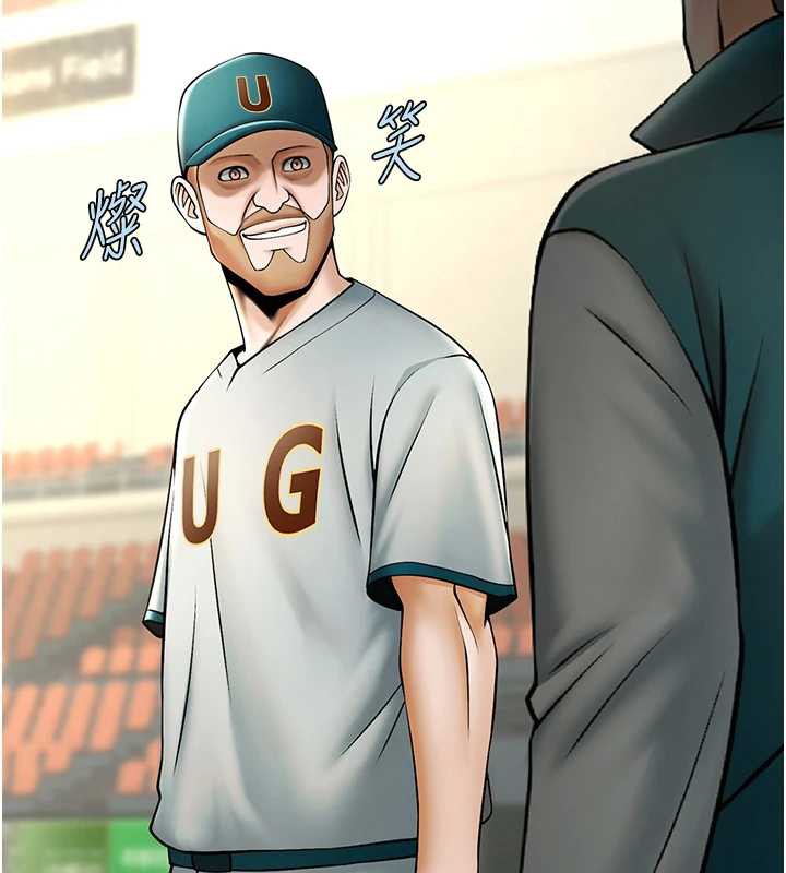 炸裂吧!巨棒第103話-我一定會成為棒球之神!