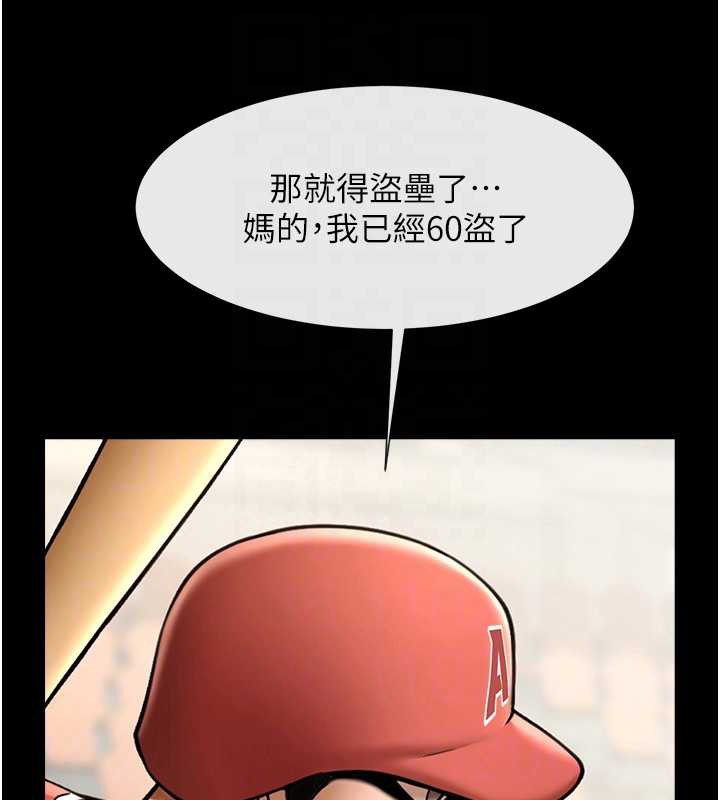 炸裂吧!巨棒第103話-我一定會成為棒球之神!