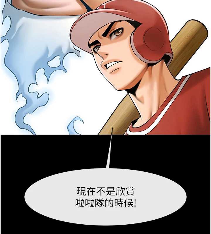 炸裂吧!巨棒第103話-我一定會成為棒球之神!
