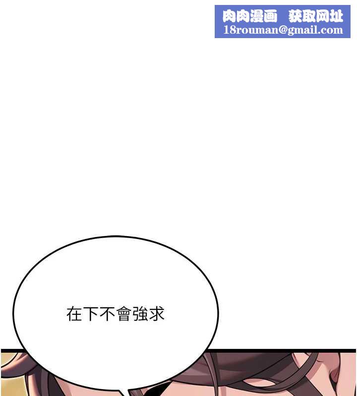 命运:贞洁慾女第62話-元陽護主抵陰浪