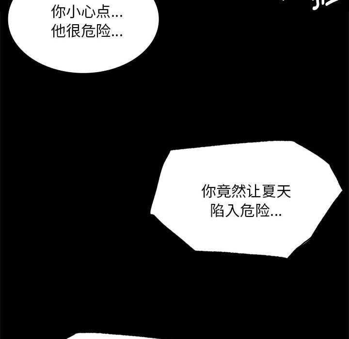 小姐第94話