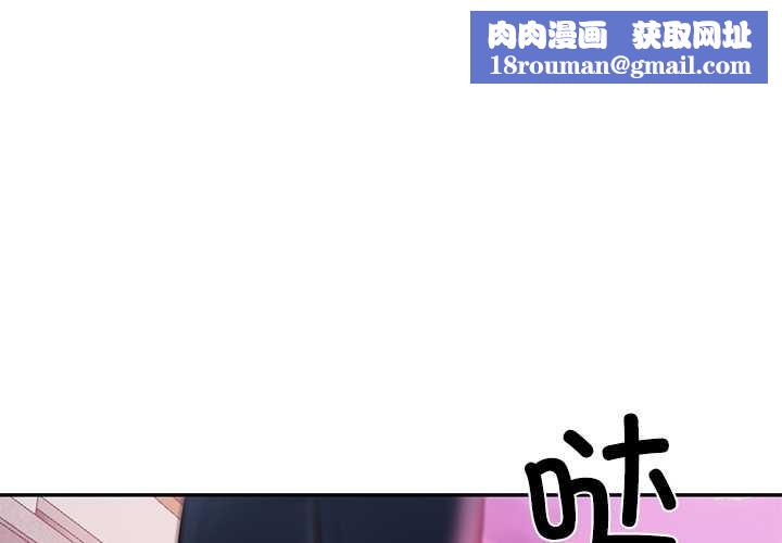 财阀家的女婿第53話