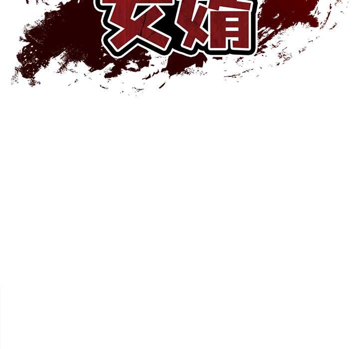 财阀家的女婿第53話