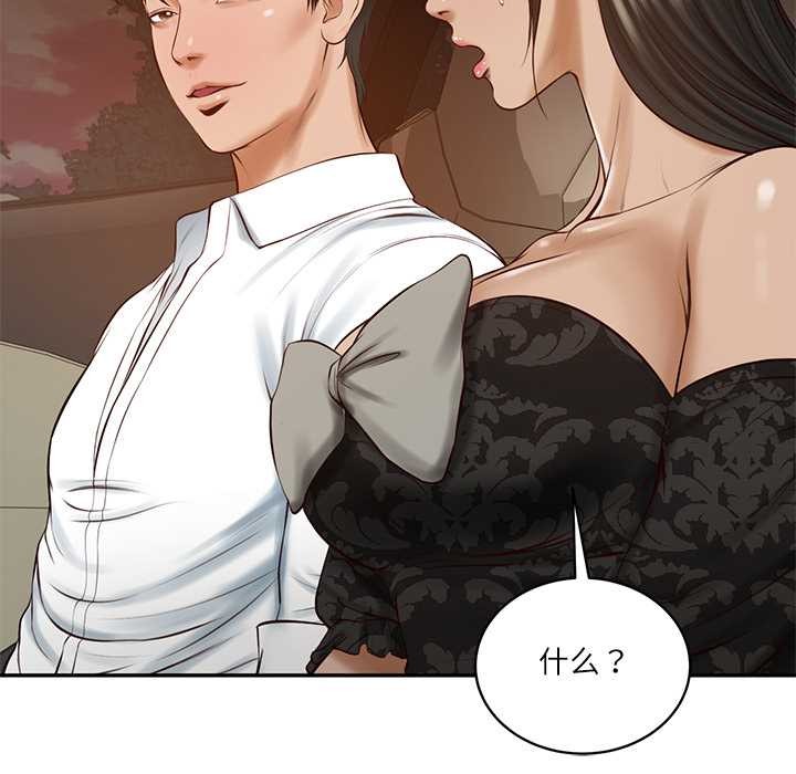 财阀家的女婿第53話