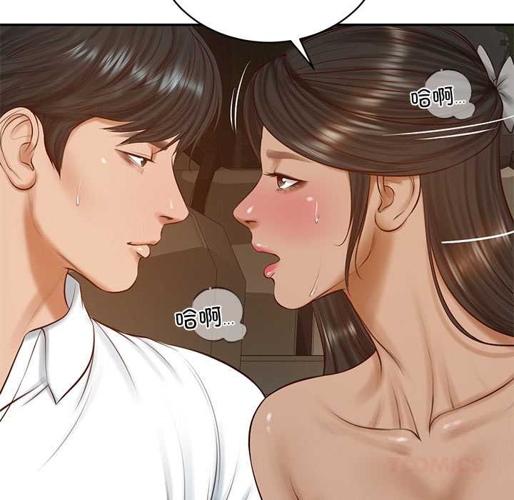 财阀家的女婿第53話