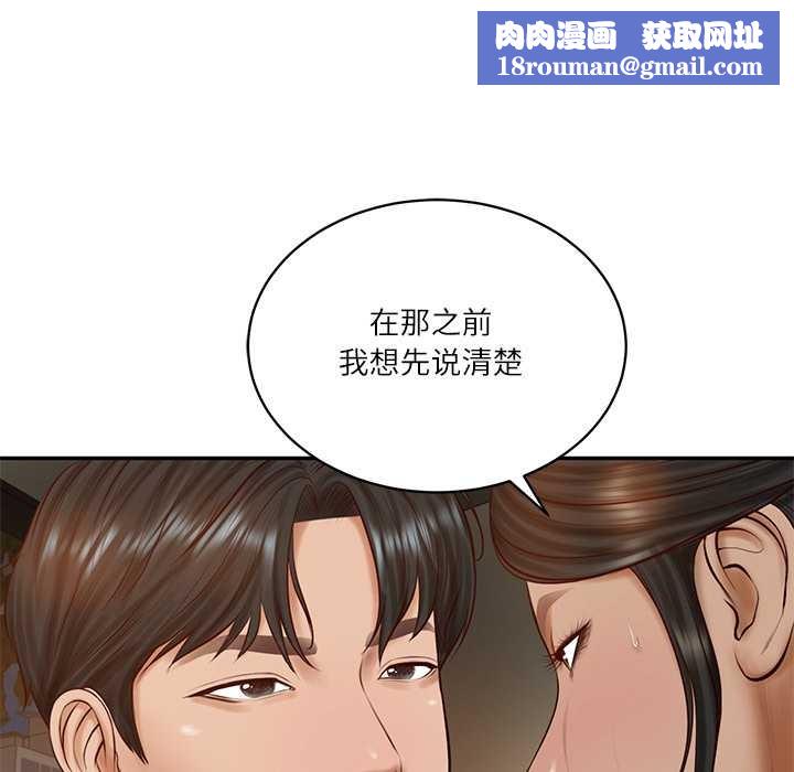 财阀家的女婿第53話