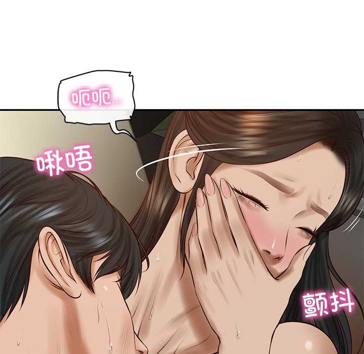 财阀家的女婿第53話