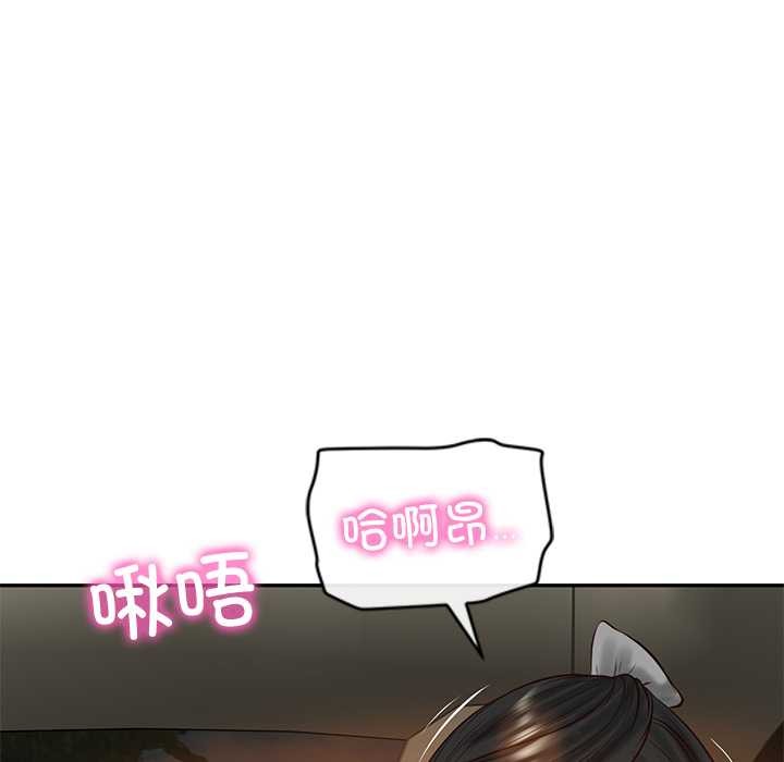 财阀家的女婿第53話