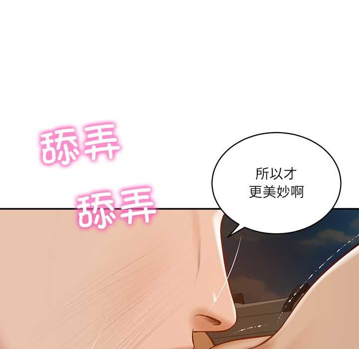 财阀家的女婿第53話