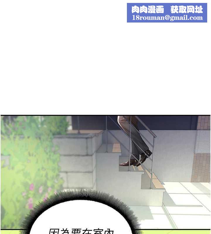 校园禁播角落第9話-獻上身體作為獎勵