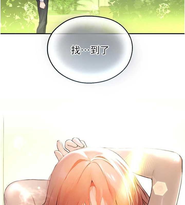 校園禁播角落第9話-獻上身體作為獎勵