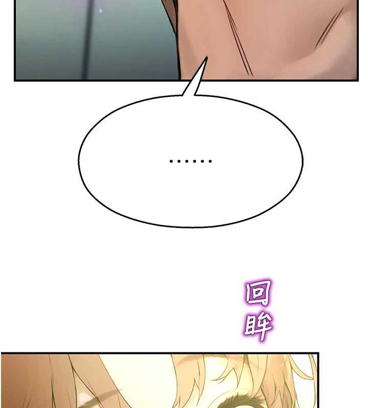 校園禁播角落第9話-獻上身體作為獎勵