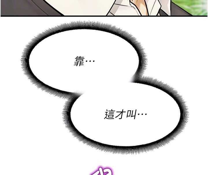 校園禁播角落第9話-獻上身體作為獎勵