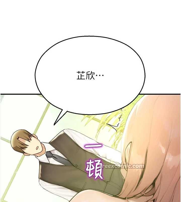 校园禁播角落第9話-獻上身體作為獎勵