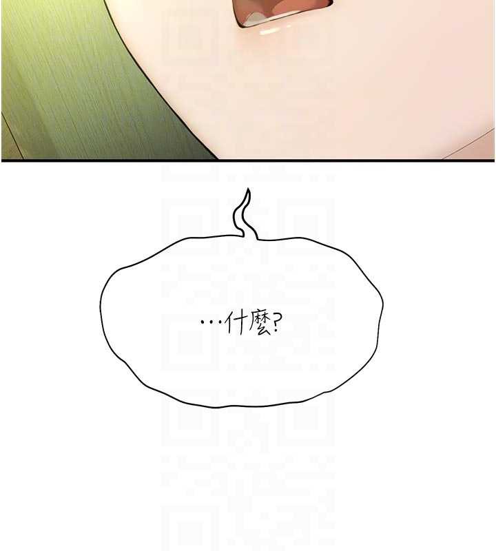 校園禁播角落第9話-獻上身體作為獎勵