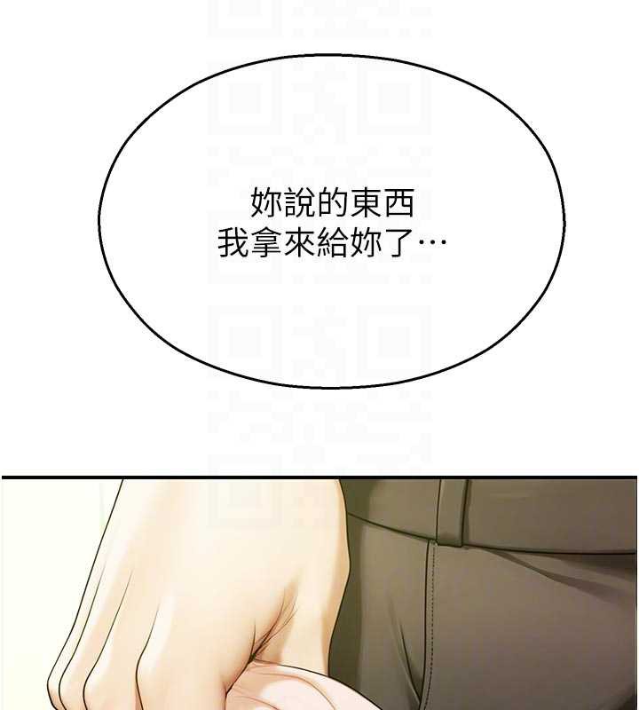 校園禁播角落第9話-獻上身體作為獎勵