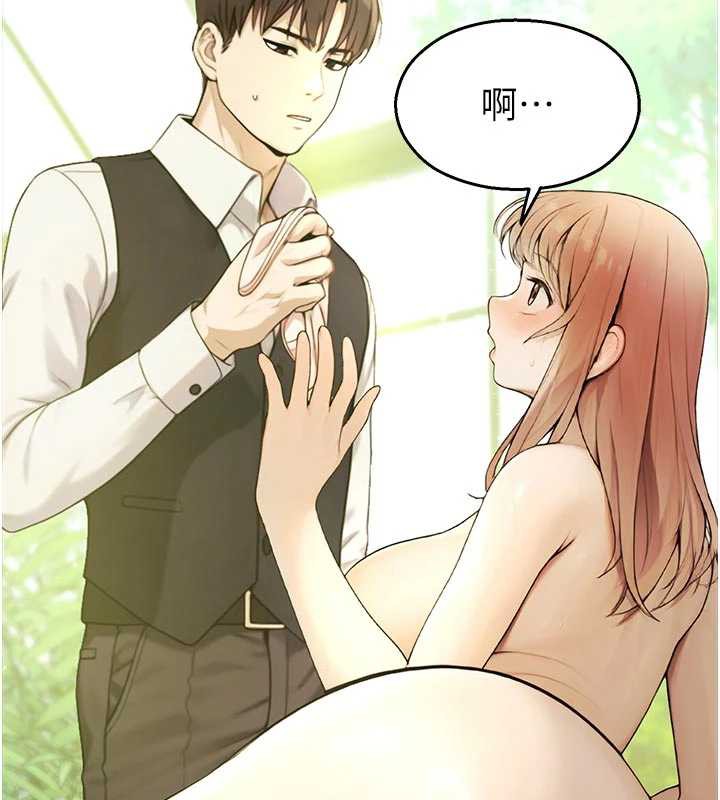 校園禁播角落第9話-獻上身體作為獎勵