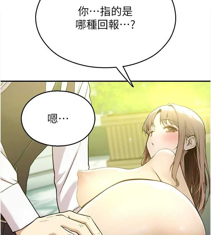 校園禁播角落第9話-獻上身體作為獎勵