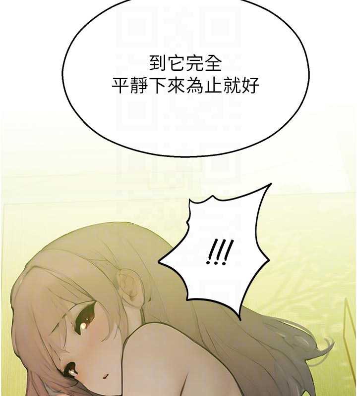 校園禁播角落第9話-獻上身體作為獎勵