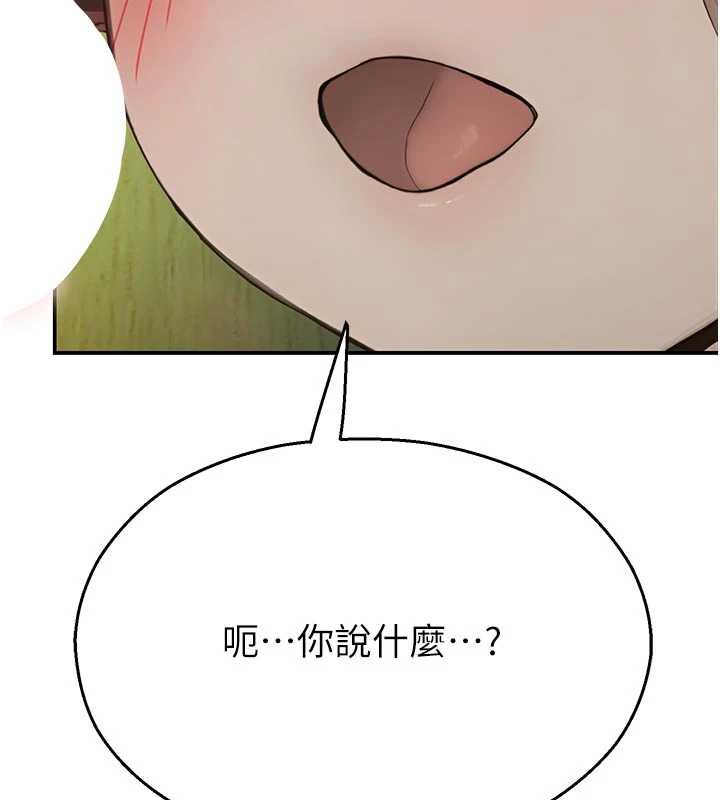 校園禁播角落第9話-獻上身體作為獎勵