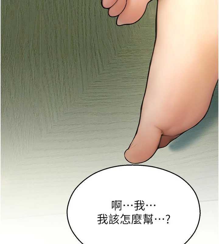 校園禁播角落第9話-獻上身體作為獎勵