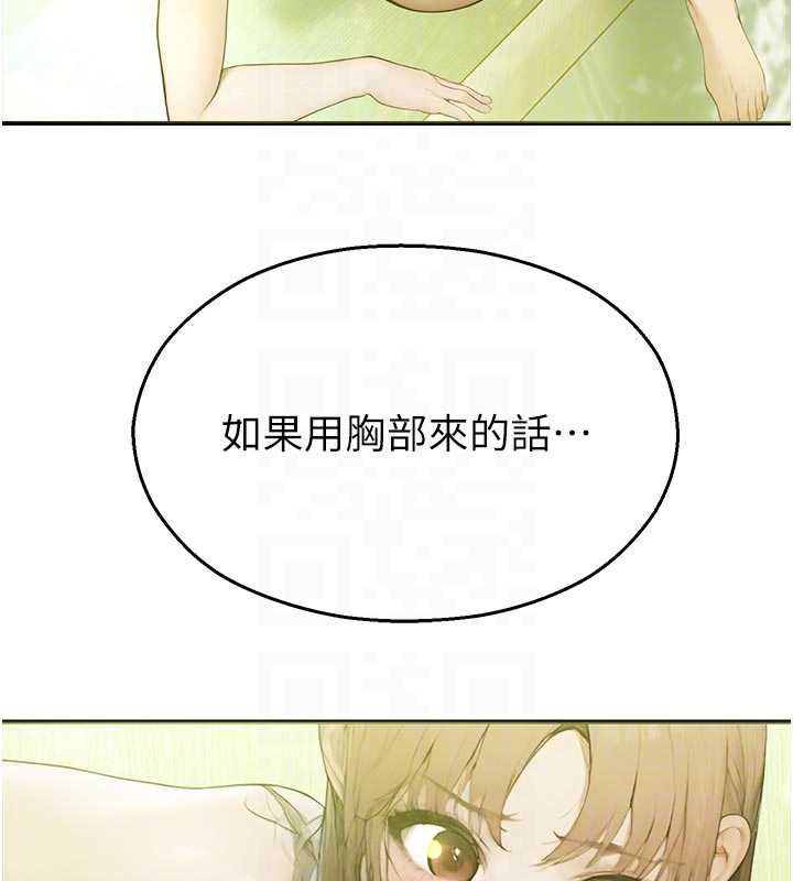 校園禁播角落第9話-獻上身體作為獎勵