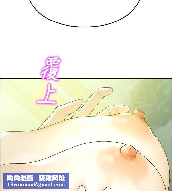 校園禁播角落第9話-獻上身體作為獎勵