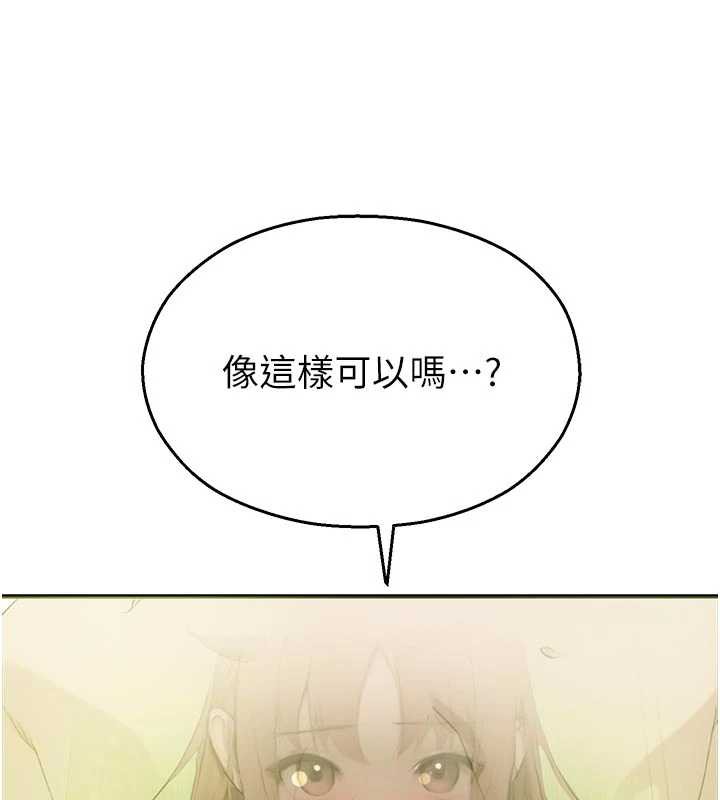 校園禁播角落第9話-獻上身體作為獎勵