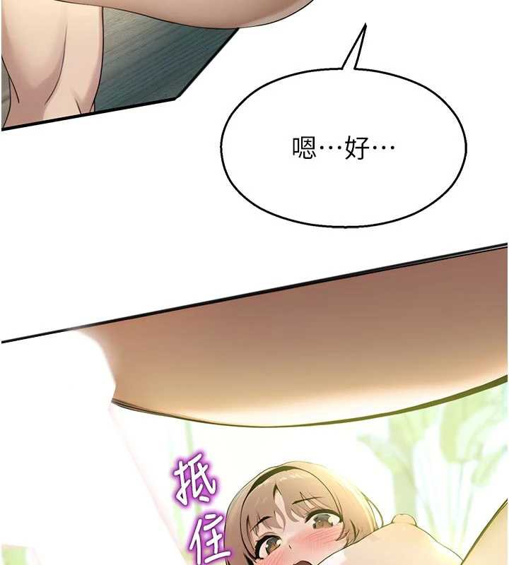 校園禁播角落第9話-獻上身體作為獎勵