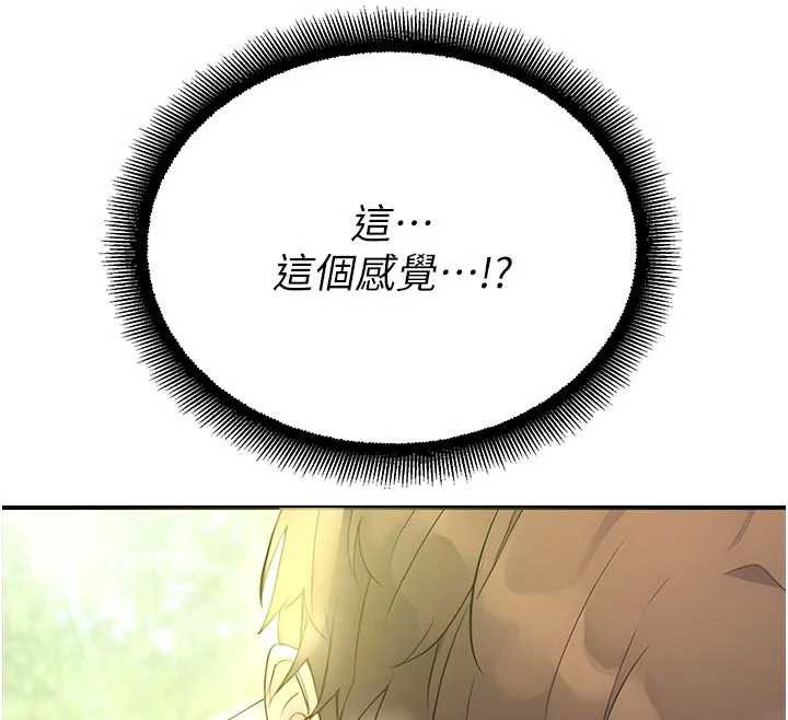 校園禁播角落第9話-獻上身體作為獎勵